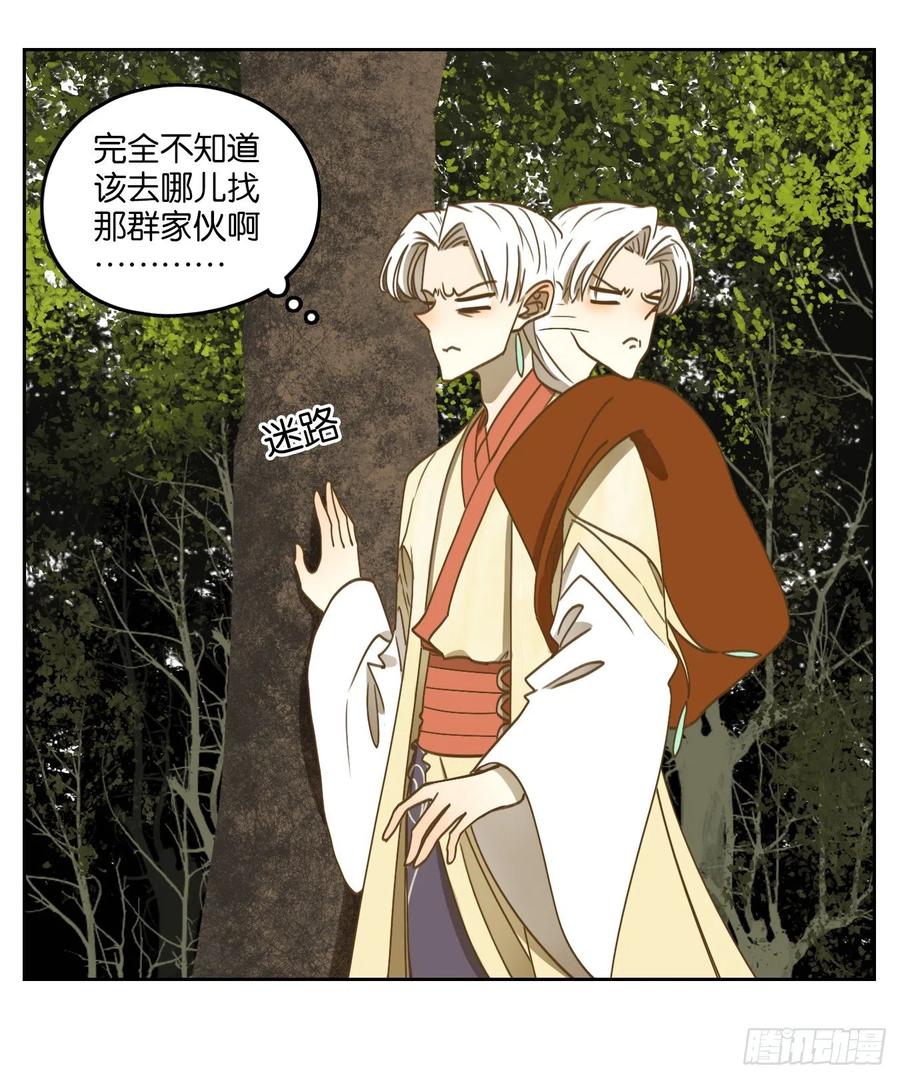 妖怪酒馆103话 云上之城（上五）