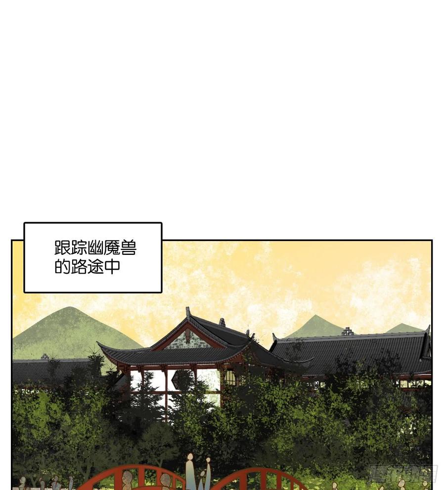 妖怪酒馆104话 云上之城（上六）