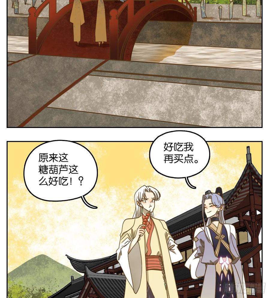 妖怪酒馆104话 云上之城（上六）