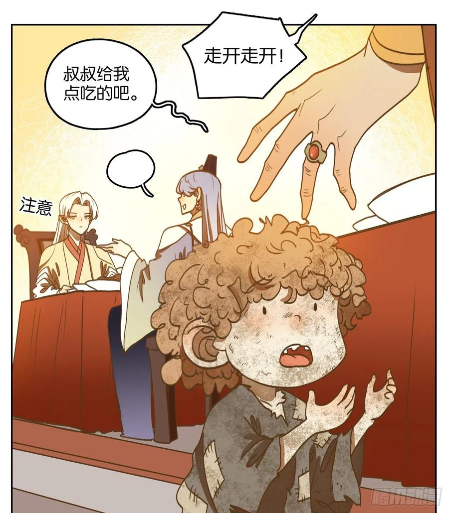 妖怪酒馆104话 云上之城（上六）