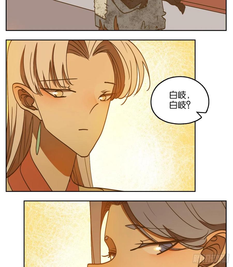 妖怪酒馆104话 云上之城（上六）