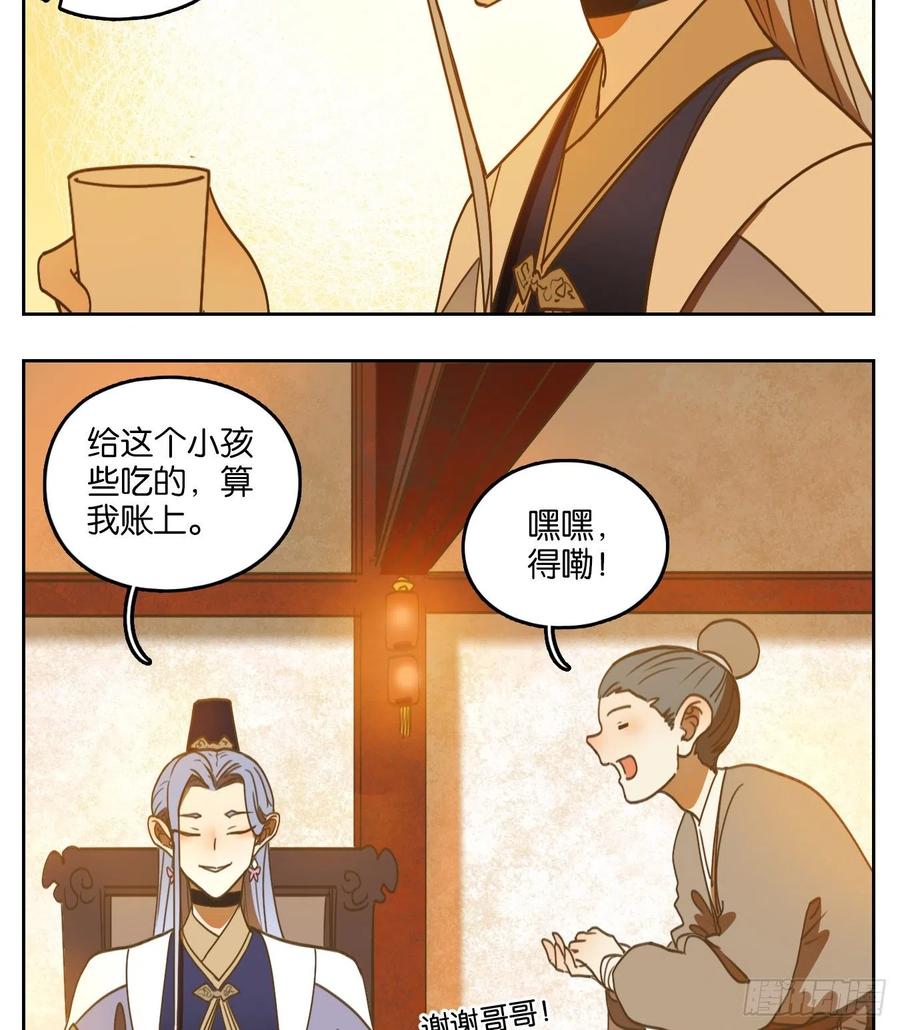 妖怪酒馆104话 云上之城（上六）