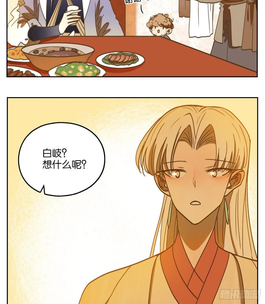 妖怪酒馆104话 云上之城（上六）