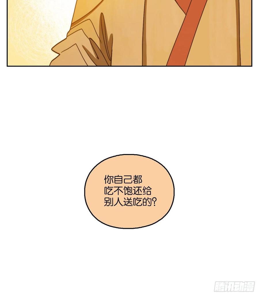 妖怪酒馆104话 云上之城（上六）