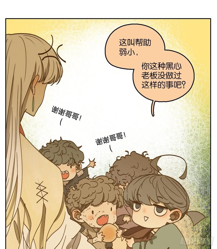 妖怪酒馆104话 云上之城（上六）