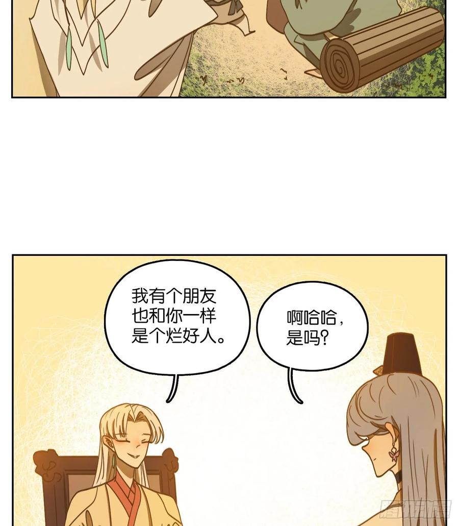 妖怪酒馆104话 云上之城（上六）