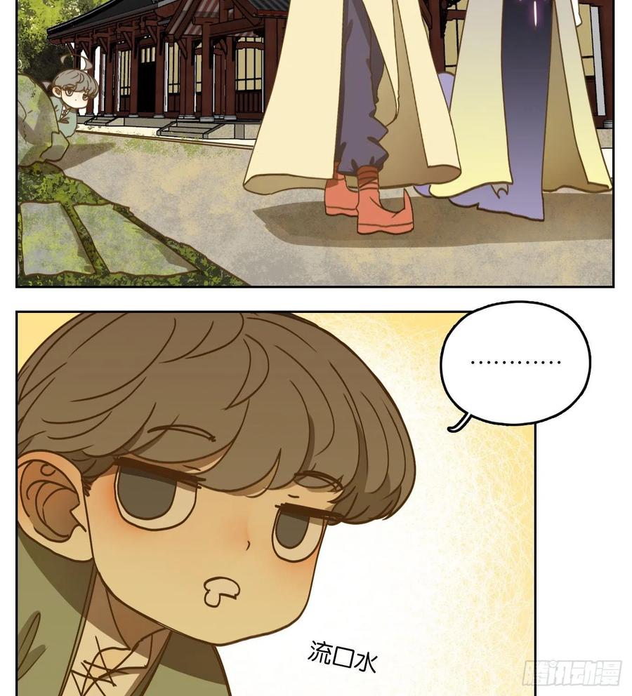 妖怪酒馆104话 云上之城（上六）