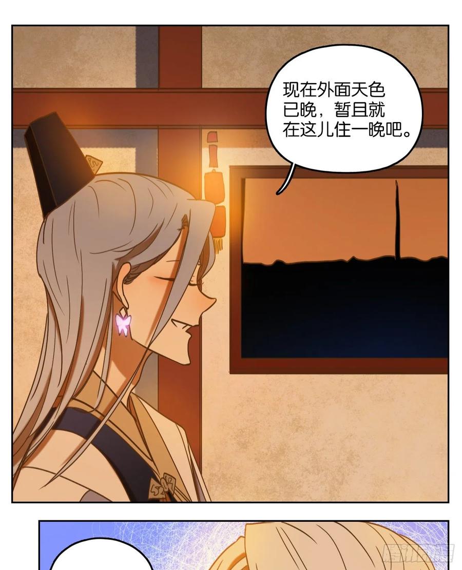 妖怪酒馆104话 云上之城（上六）