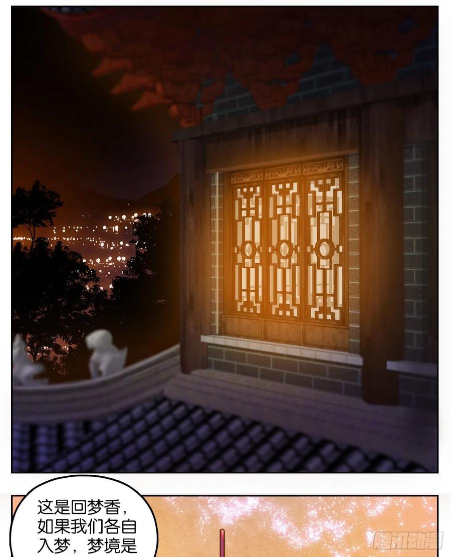 妖怪酒馆104话 云上之城（上六）
