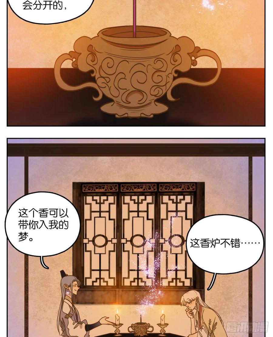妖怪酒馆104话 云上之城（上六）