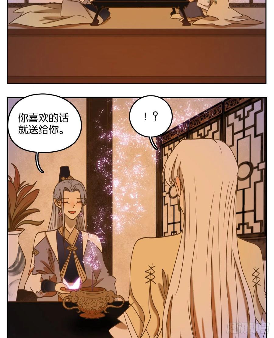 妖怪酒馆104话 云上之城（上六）
