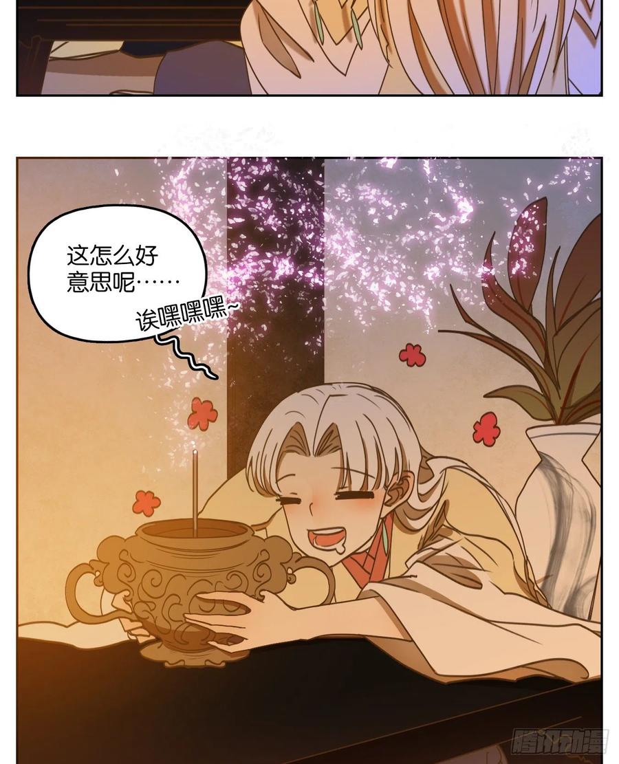 妖怪酒馆104话 云上之城（上六）