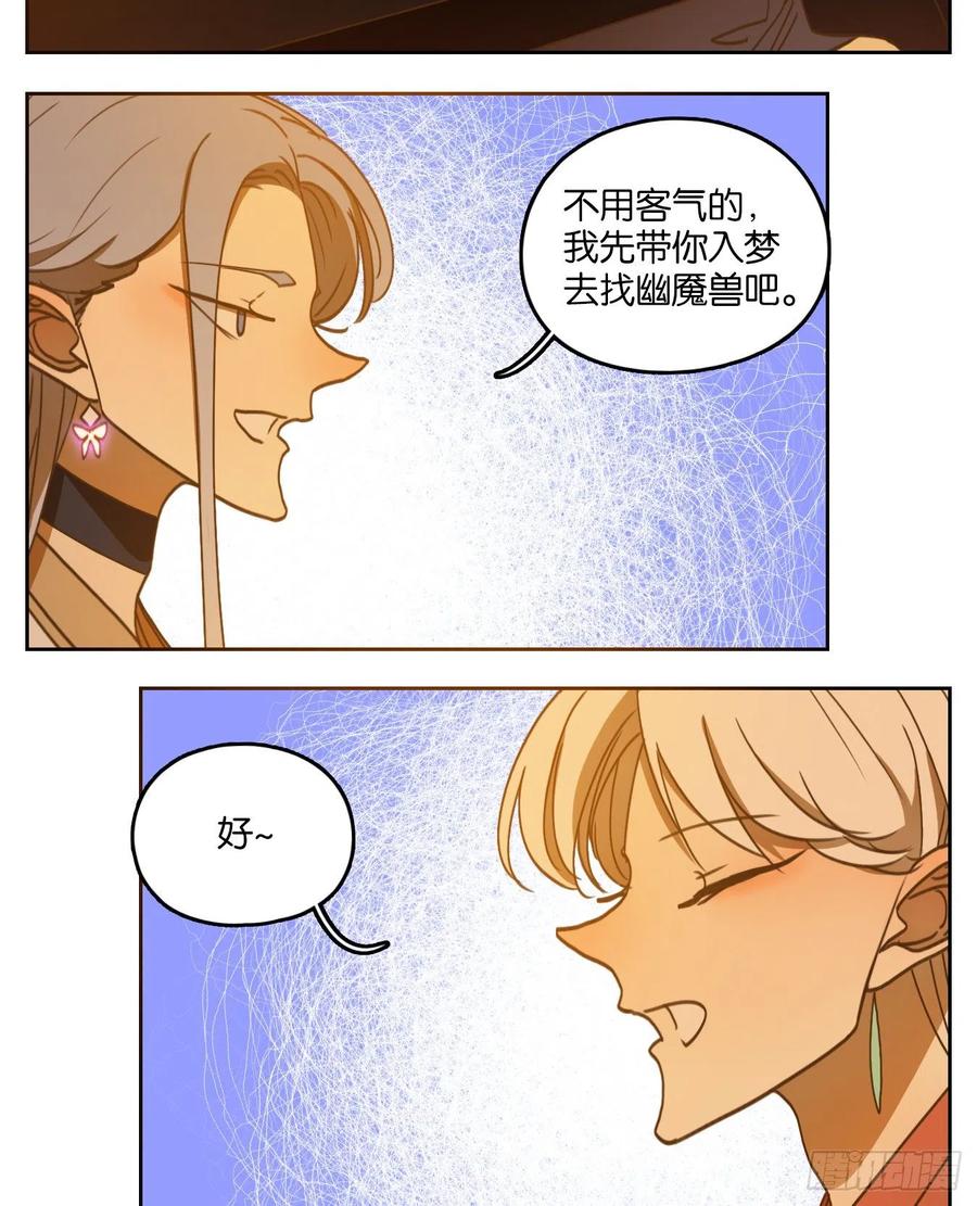 妖怪酒馆104话 云上之城（上六）