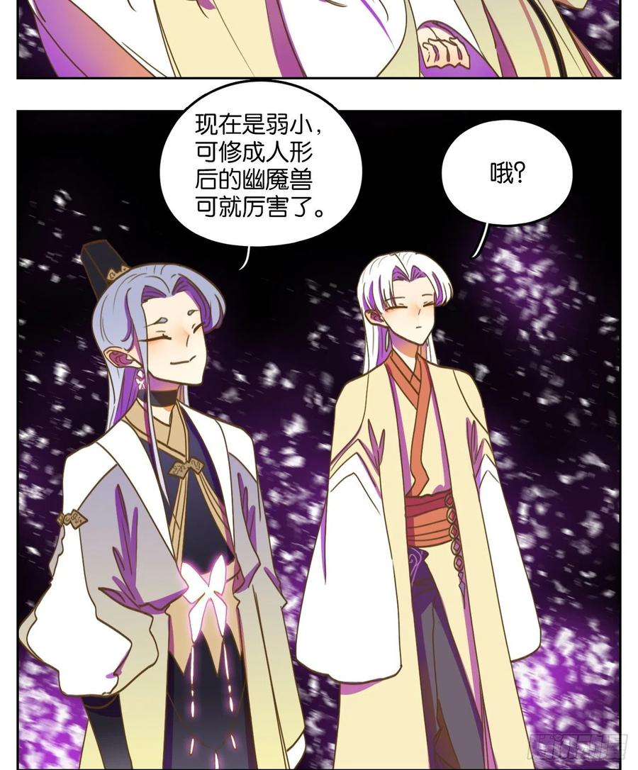妖怪酒馆104话 云上之城（上六）