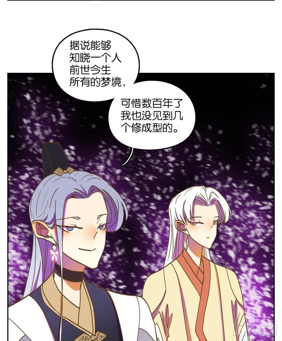 妖怪酒馆104话 云上之城（上六）