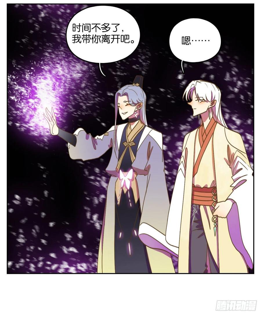 妖怪酒馆104话 云上之城（上六）