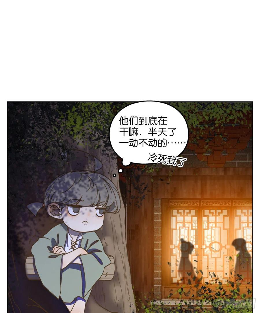 妖怪酒馆104话 云上之城（上六）