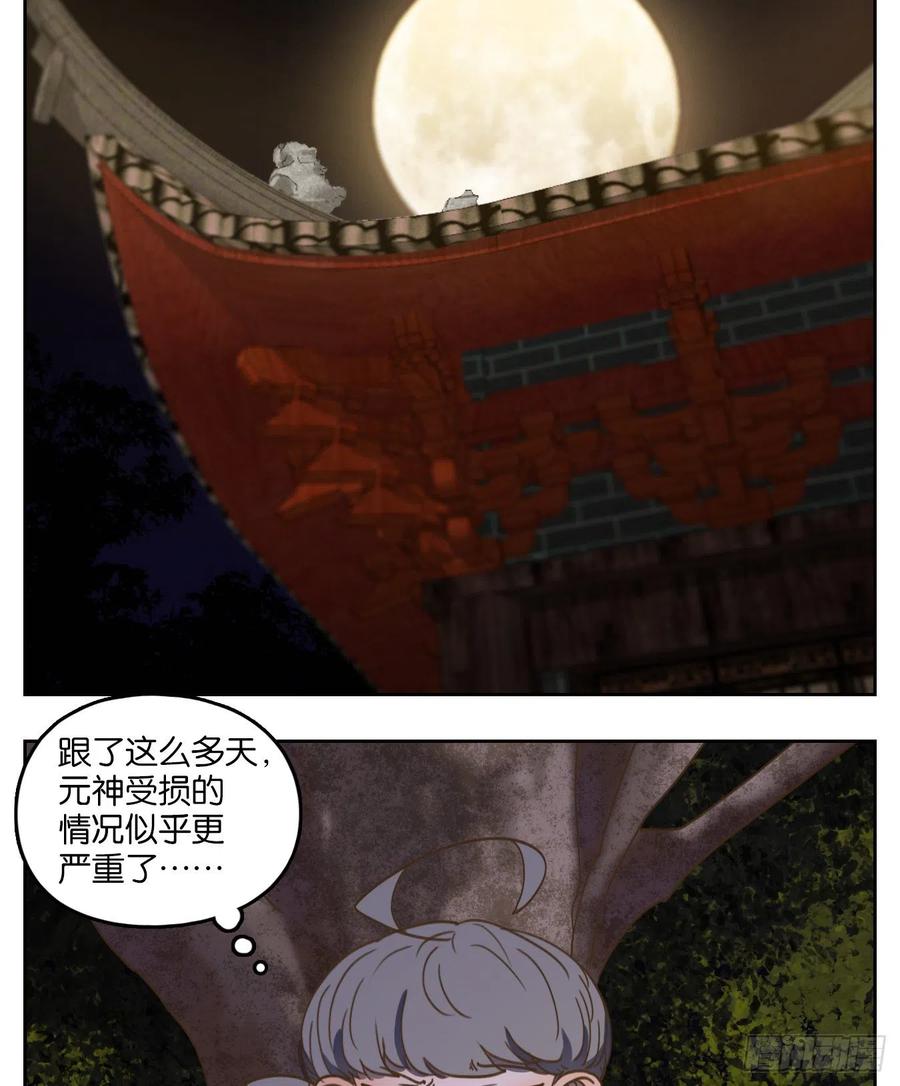 妖怪酒馆104话 云上之城（上六）