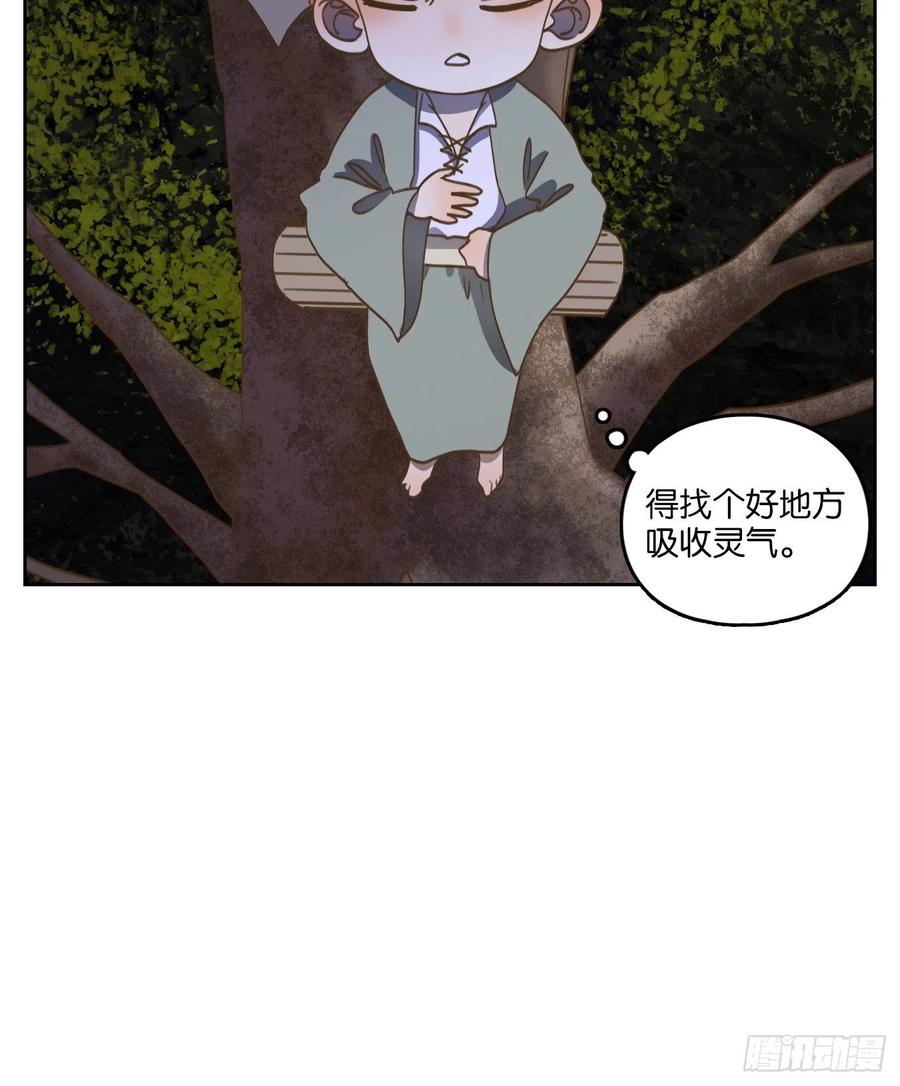 妖怪酒馆104话 云上之城（上六）