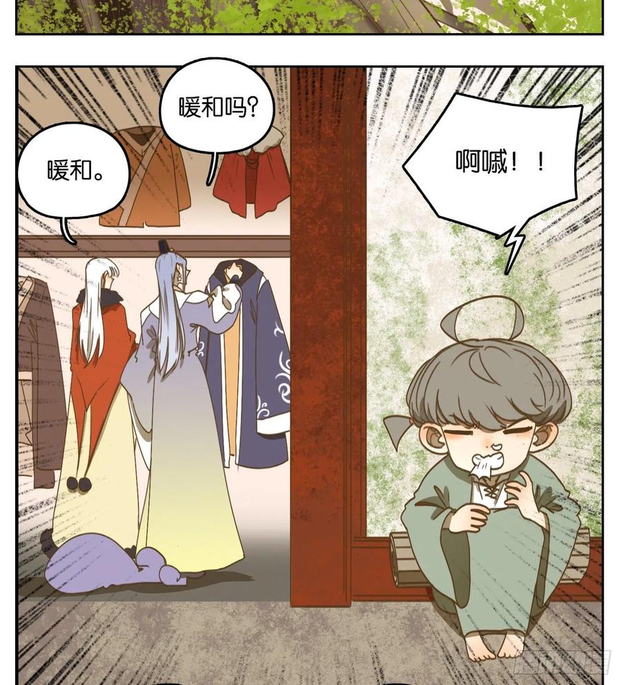 妖怪酒馆104话 云上之城（上六）
