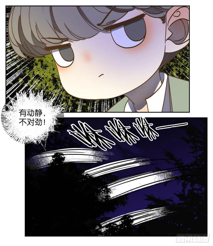 妖怪酒馆104话 云上之城（上六）