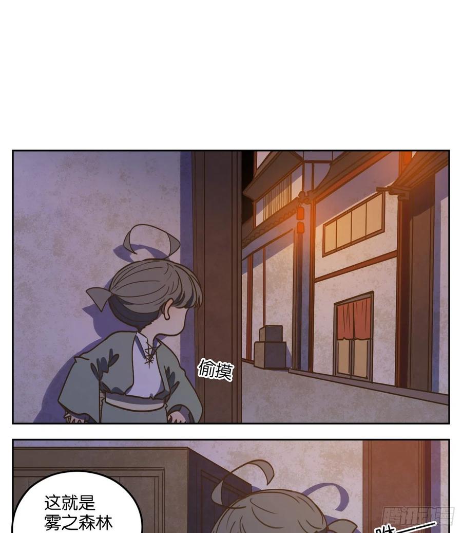 妖怪酒馆104话 云上之城（上六）
