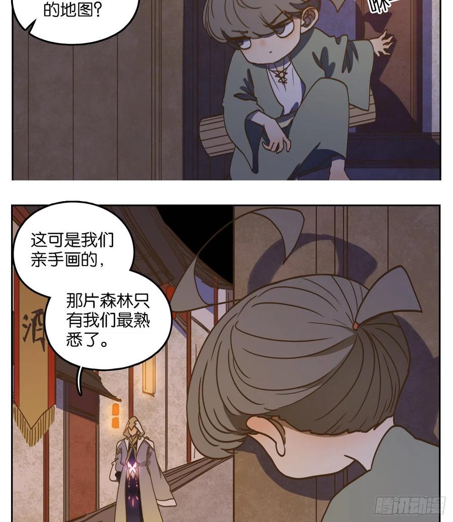 妖怪酒馆104话 云上之城（上六）