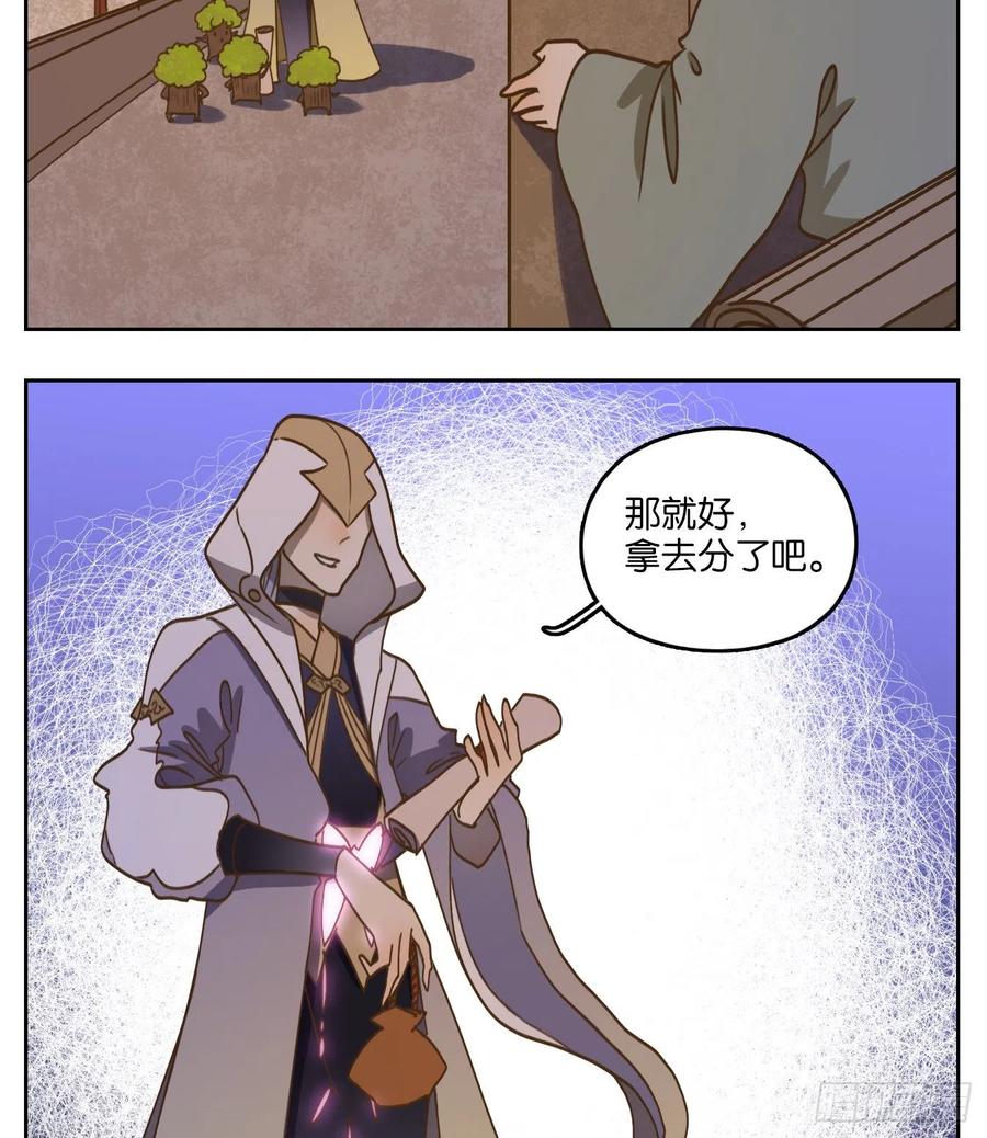 妖怪酒馆104话 云上之城（上六）