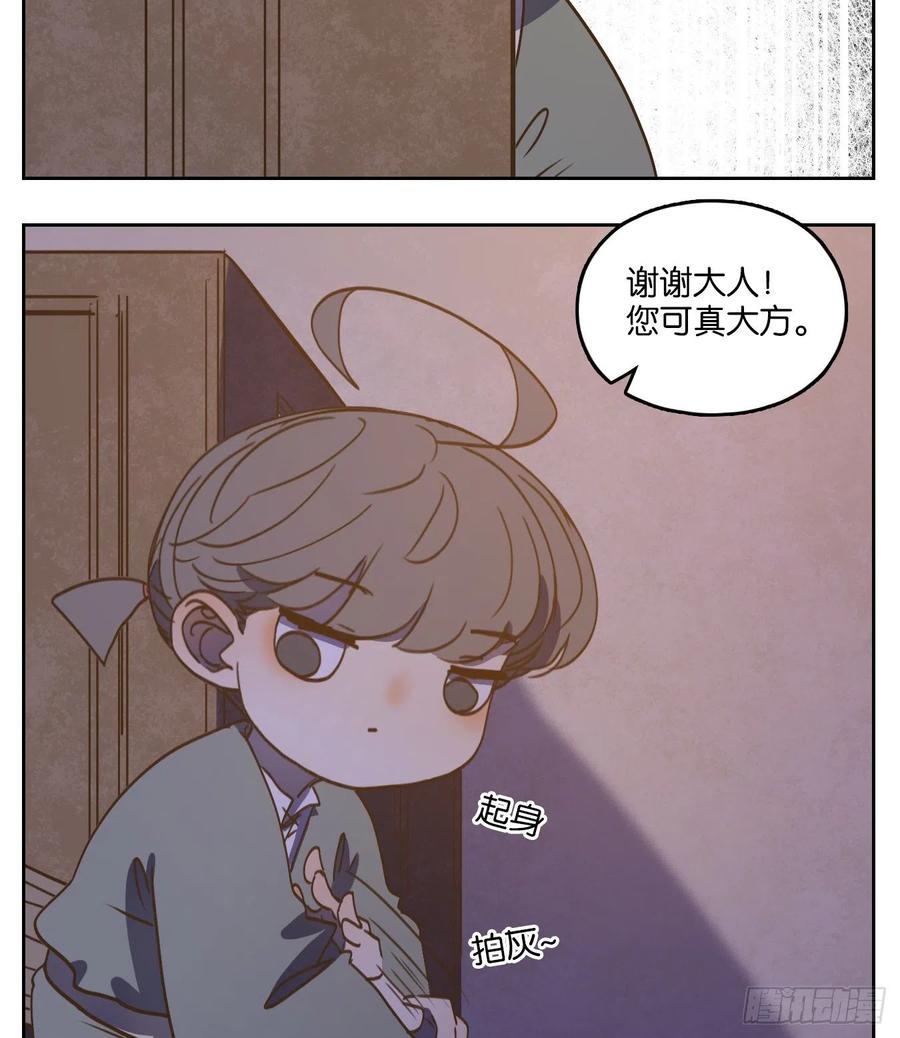 妖怪酒馆104话 云上之城（上六）