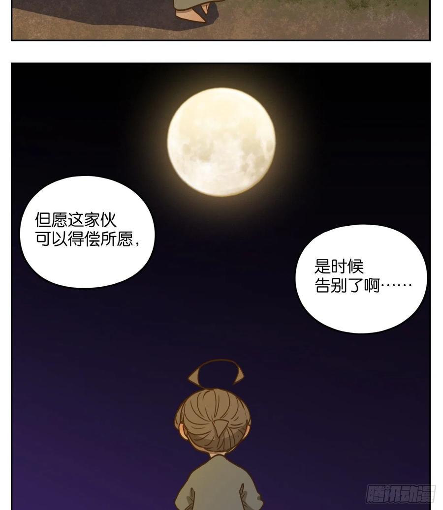 妖怪酒馆104话 云上之城（上六）