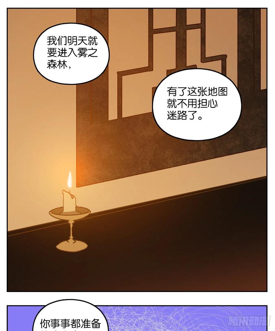妖怪酒馆104话 云上之城（上六）