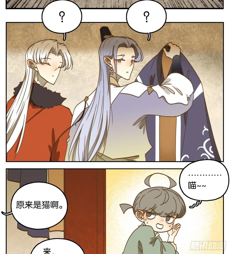 妖怪酒馆104话 云上之城（上六）