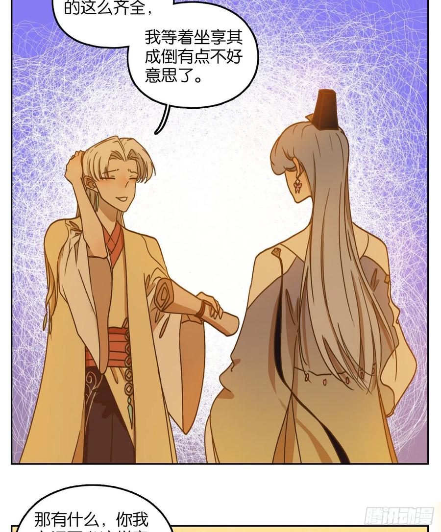 妖怪酒馆104话 云上之城（上六）