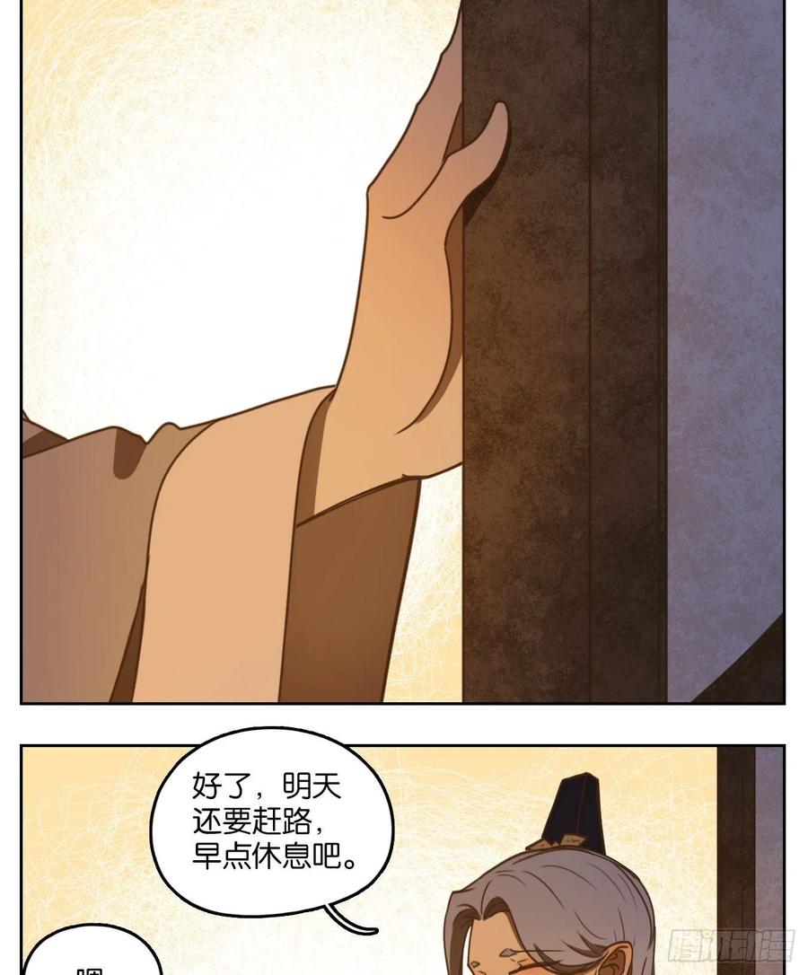 妖怪酒馆104话 云上之城（上六）