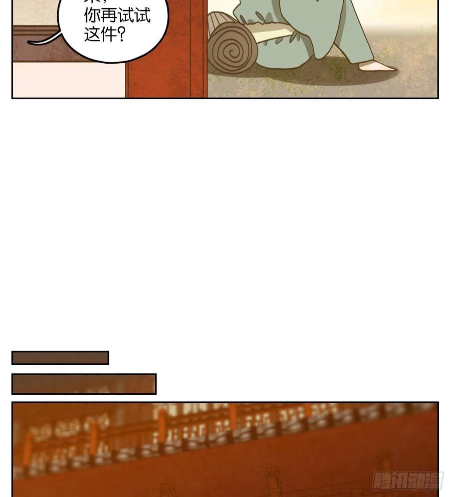 妖怪酒馆104话 云上之城（上六）
