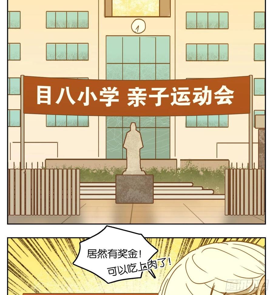 妖怪酒馆番外！ 5