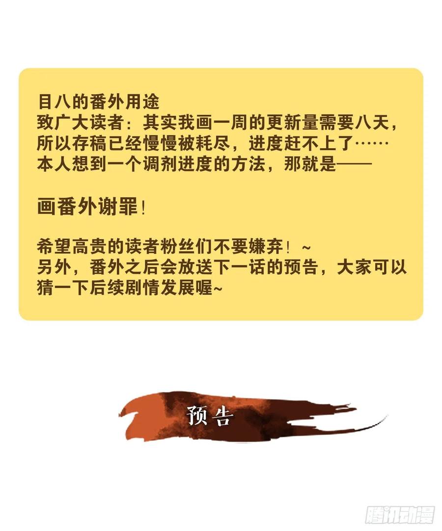 妖怪酒馆番外！ 5