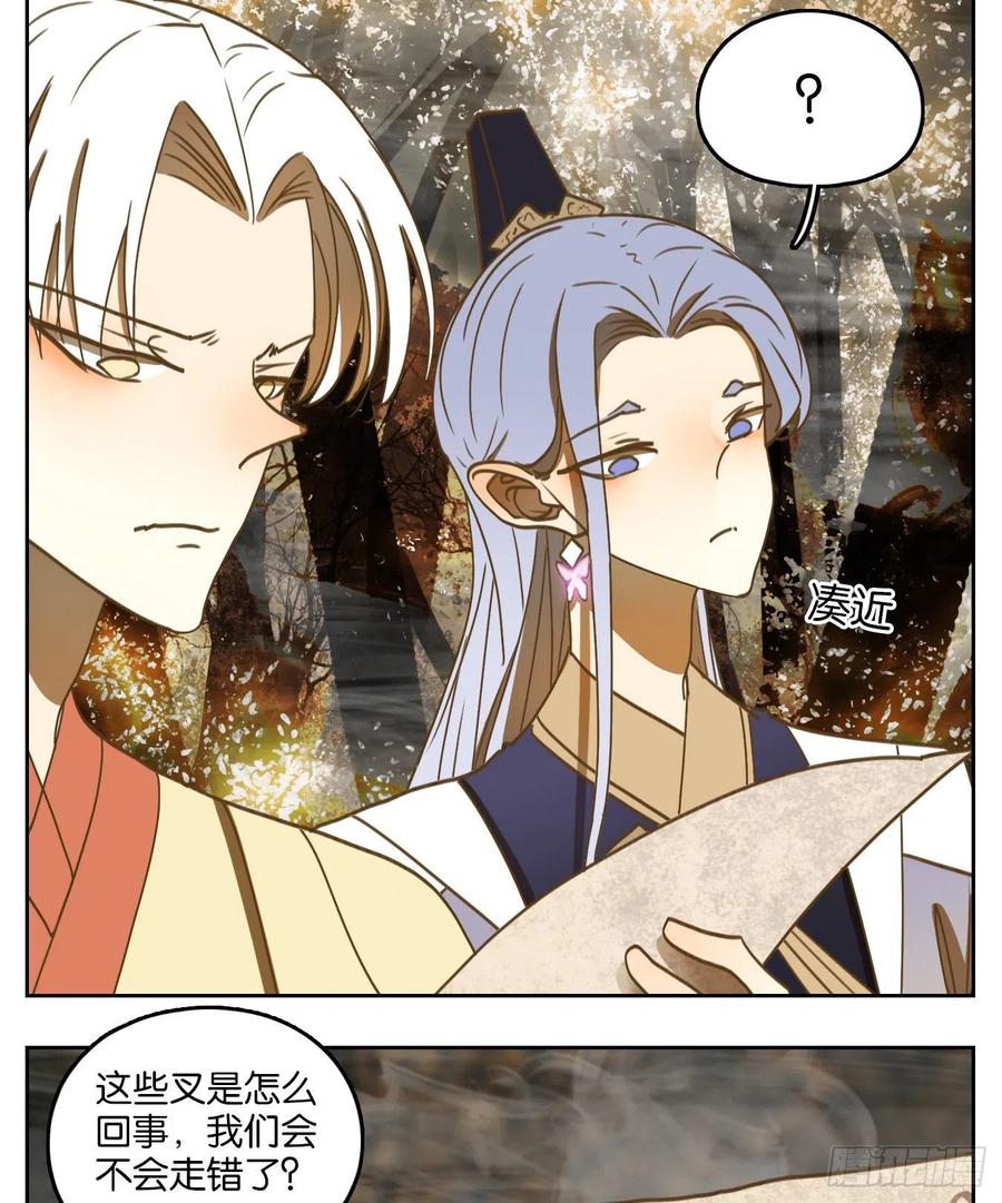 妖怪酒馆番外！ 5