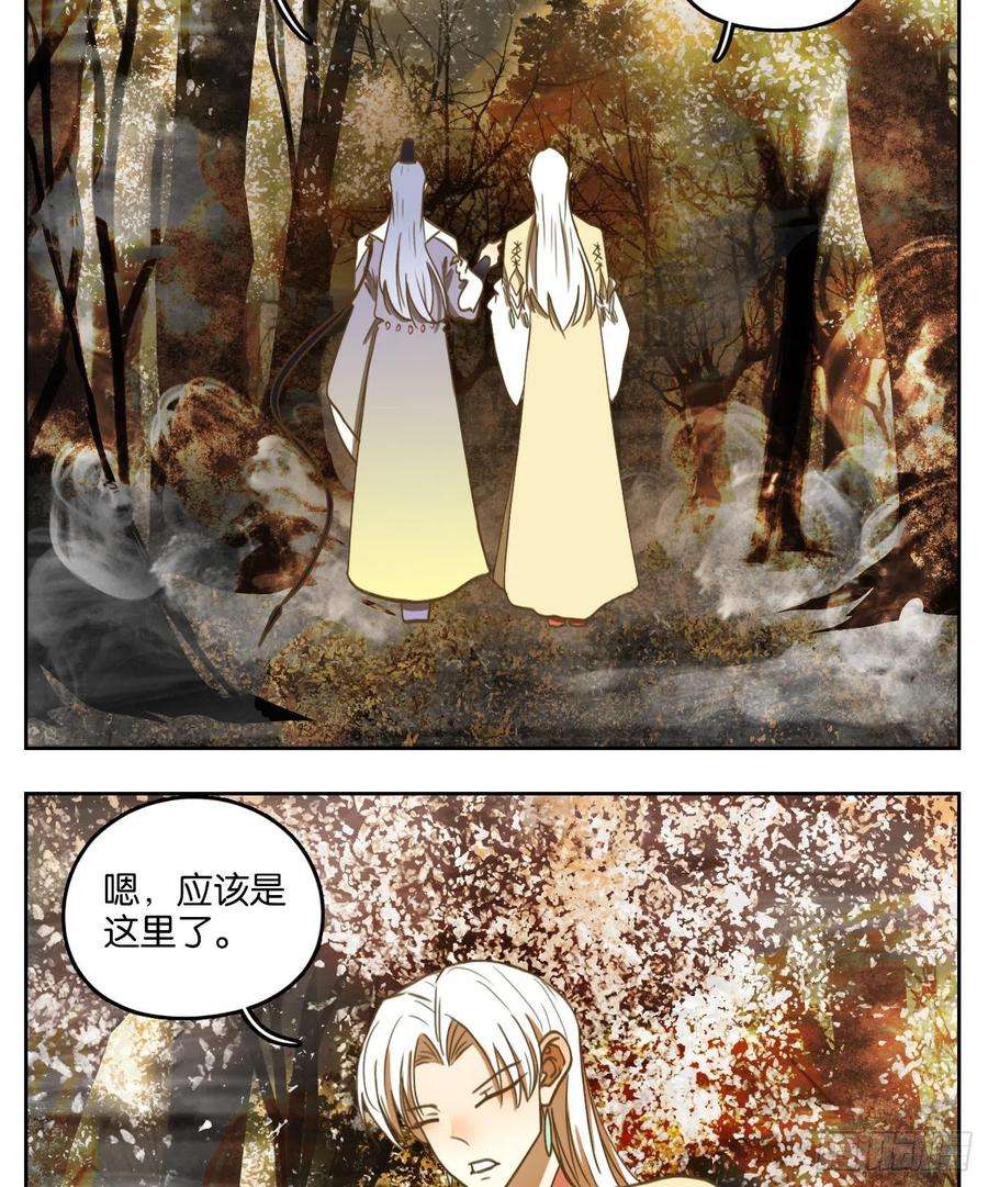 妖怪酒馆番外！ 5