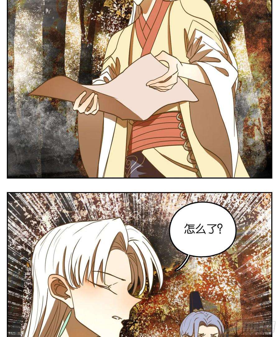 妖怪酒馆番外！ 5