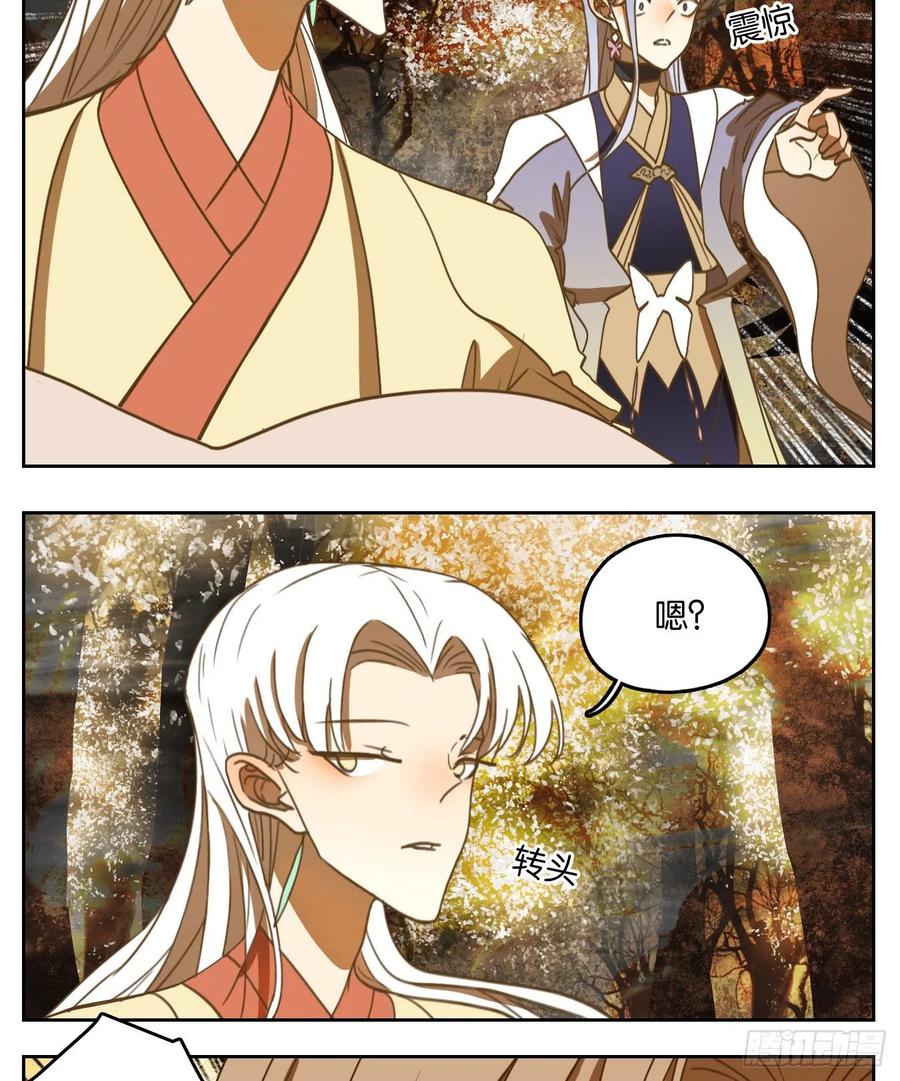 妖怪酒馆番外！ 5