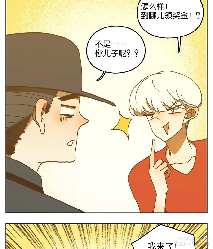妖怪酒馆番外！ 5