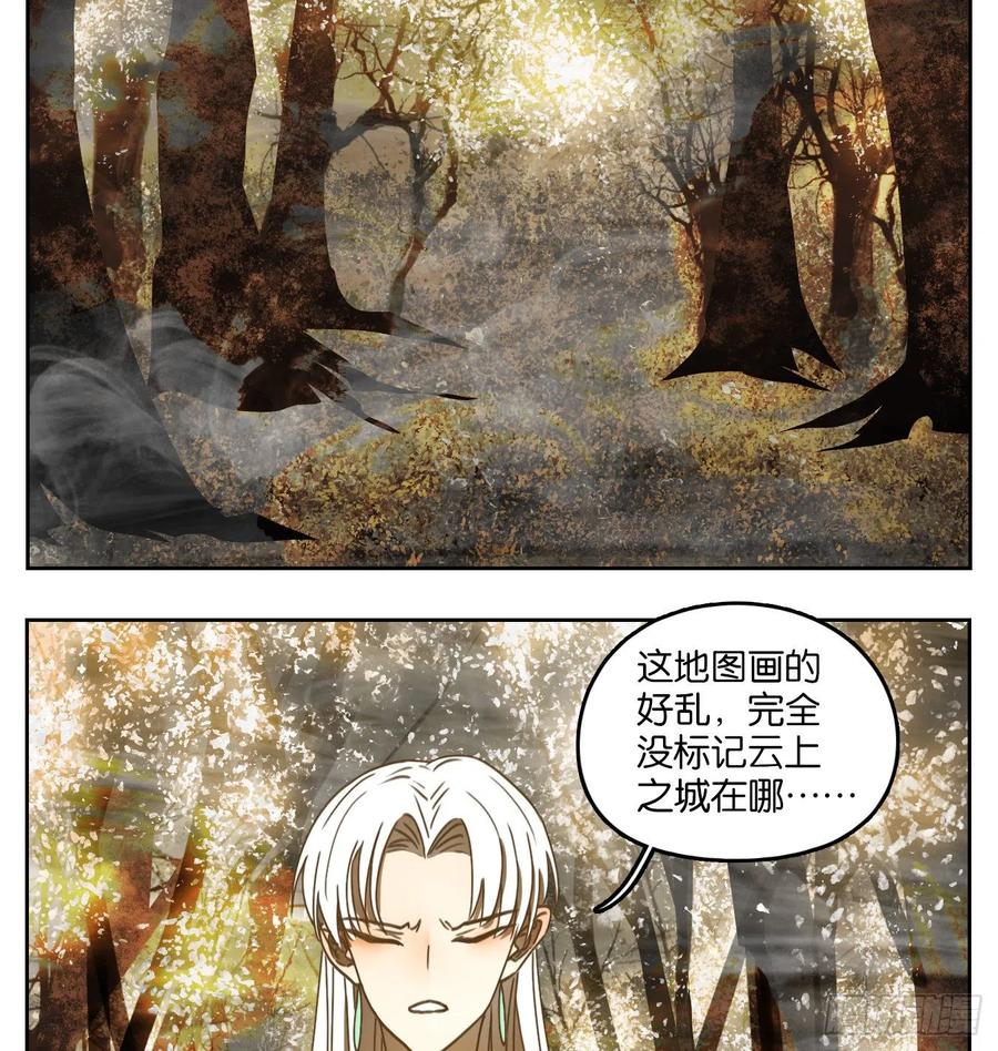 妖怪酒馆105话 云上之城（上七）