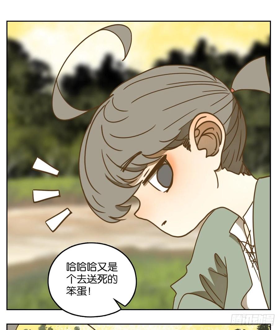 妖怪酒馆105话 云上之城（上七）