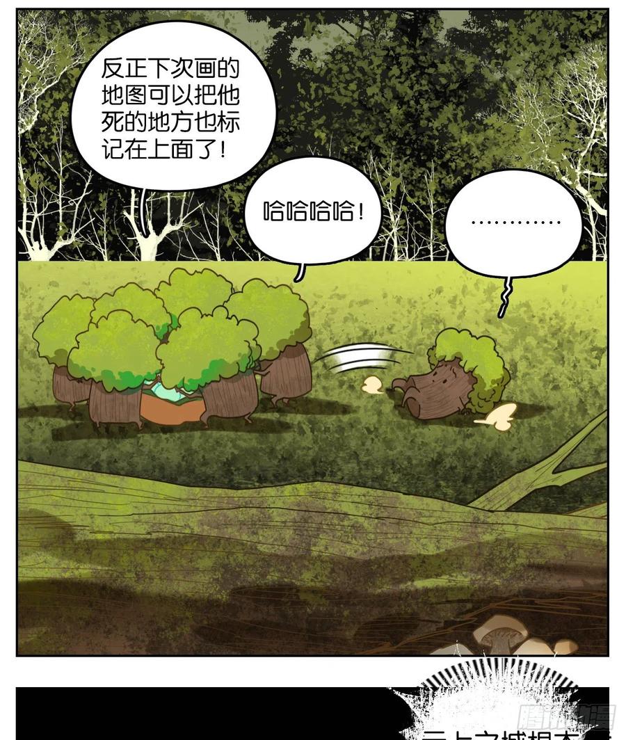 妖怪酒馆105话 云上之城（上七）