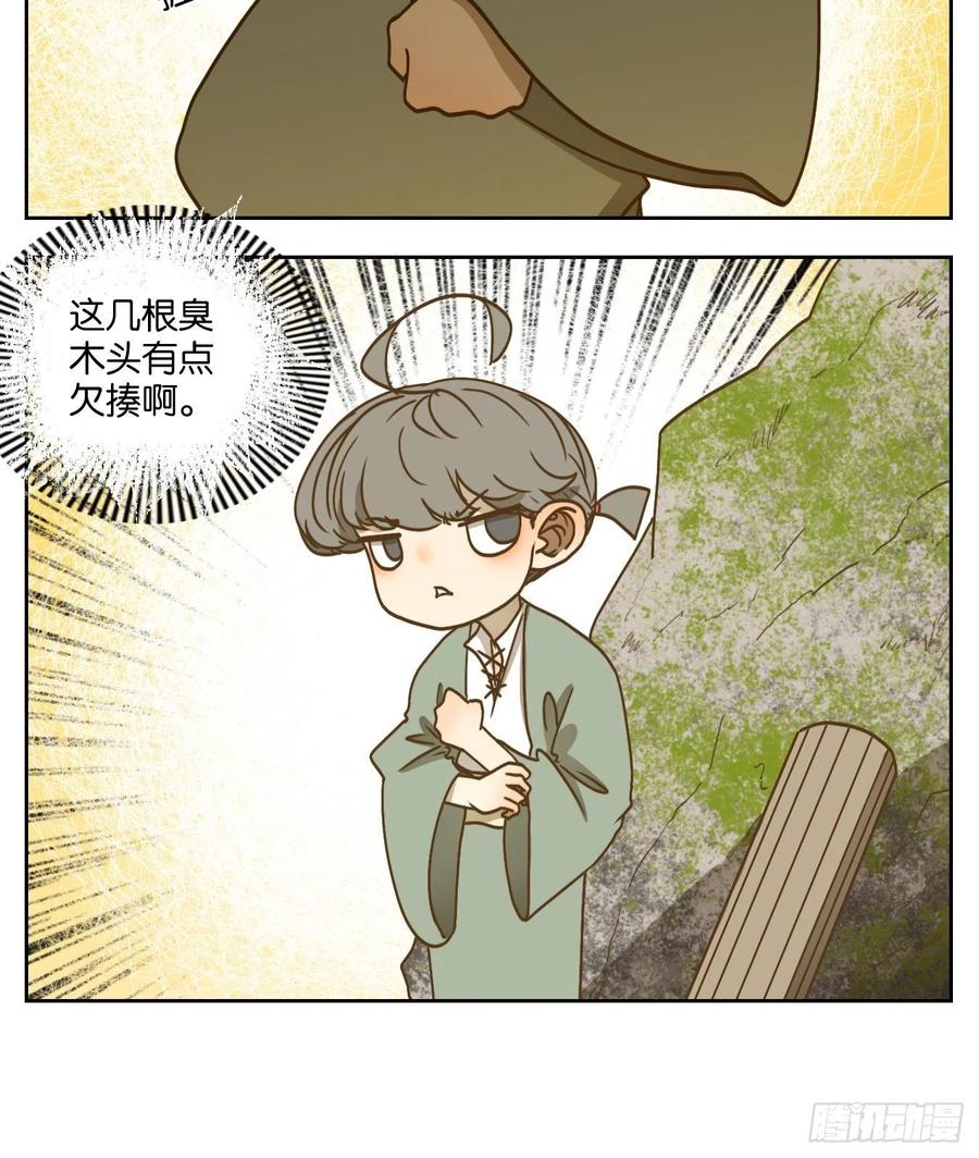 妖怪酒馆105话 云上之城（上七）