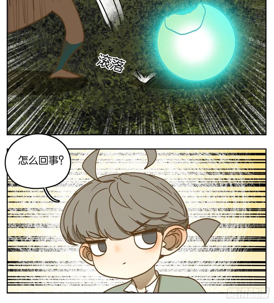 妖怪酒馆105话 云上之城（上七）