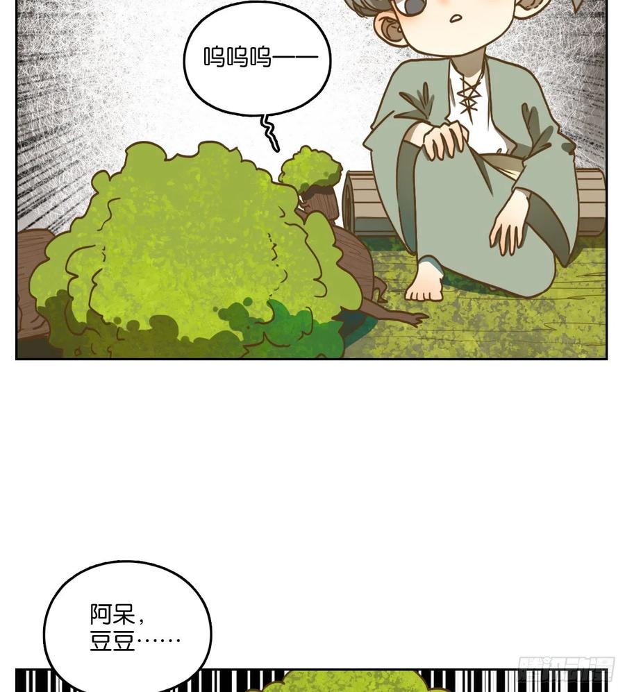 妖怪酒馆105话 云上之城（上七）