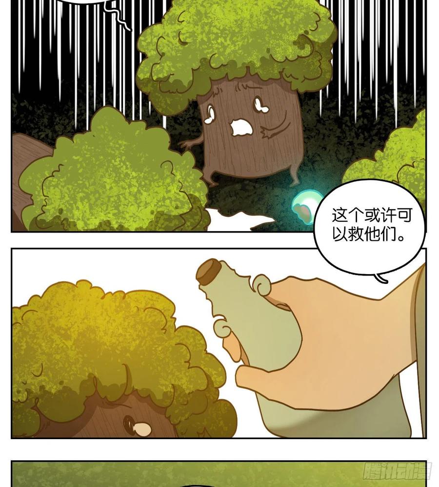 妖怪酒馆105话 云上之城（上七）
