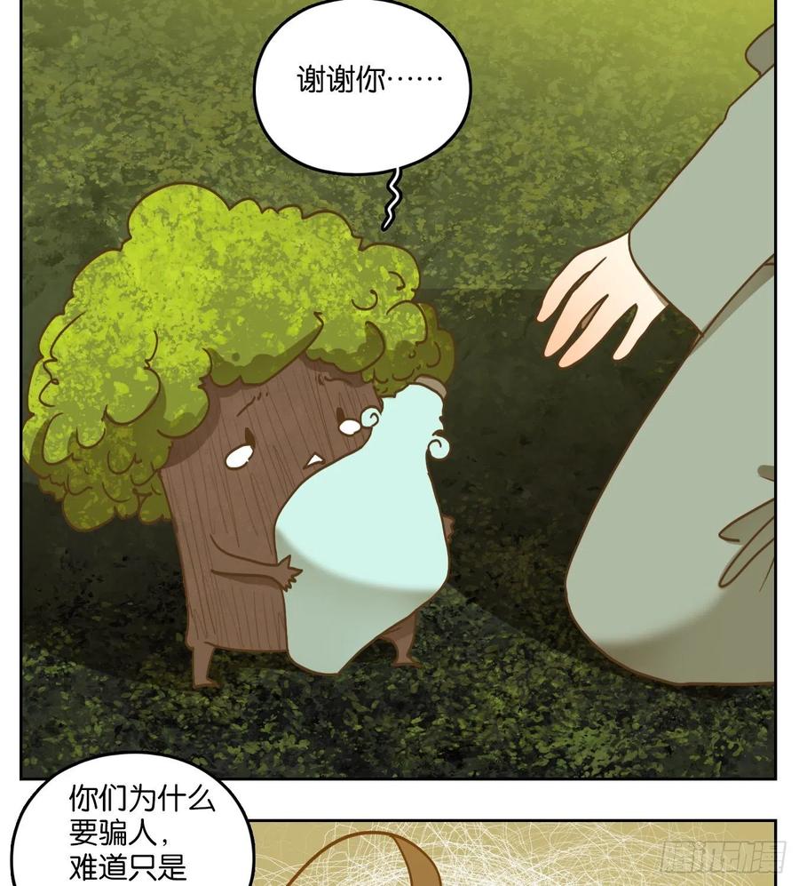 妖怪酒馆105话 云上之城（上七）